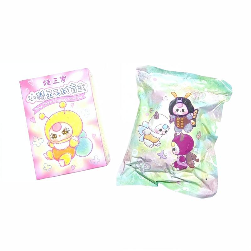 Baby Three Elf Series Plush Dolls