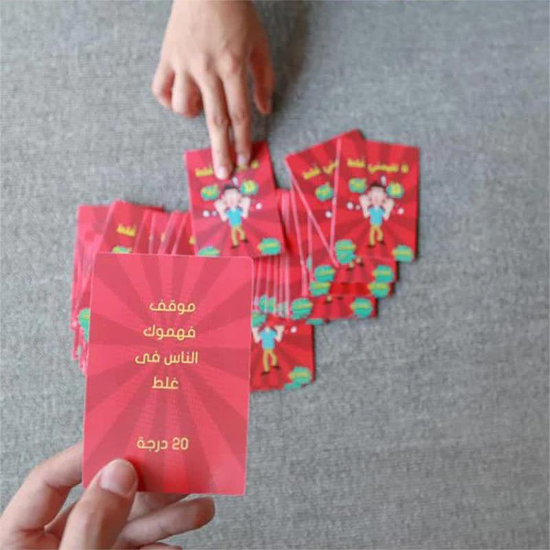 لعبة لا تفهمني غلط