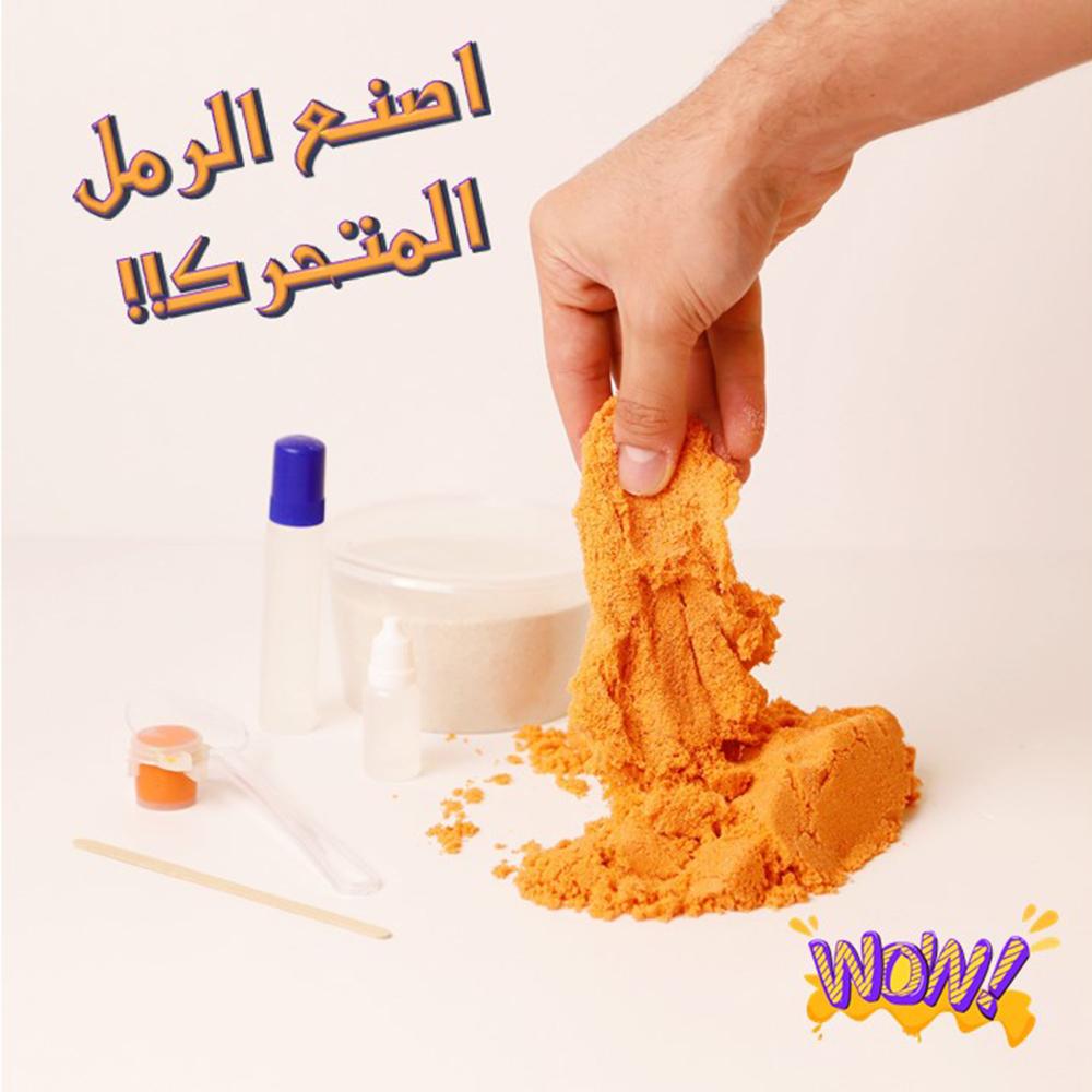 سلا - صندوق صنع الرمال المتحركة