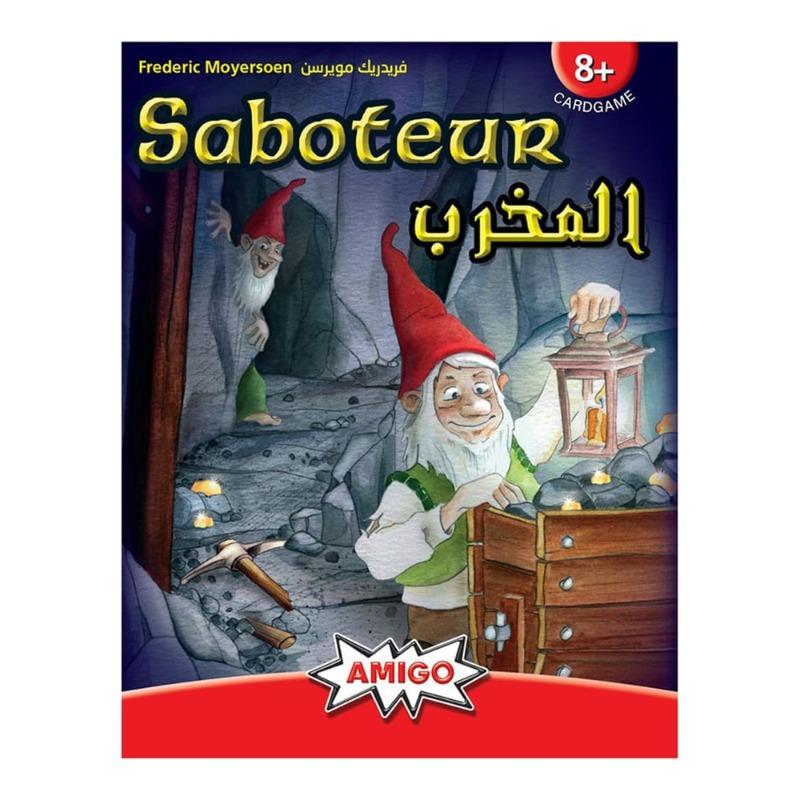 لعــبة كروت المــخرب