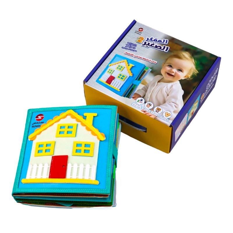 سندس - كتاب أنشطة المفكر الصغير للأولاد