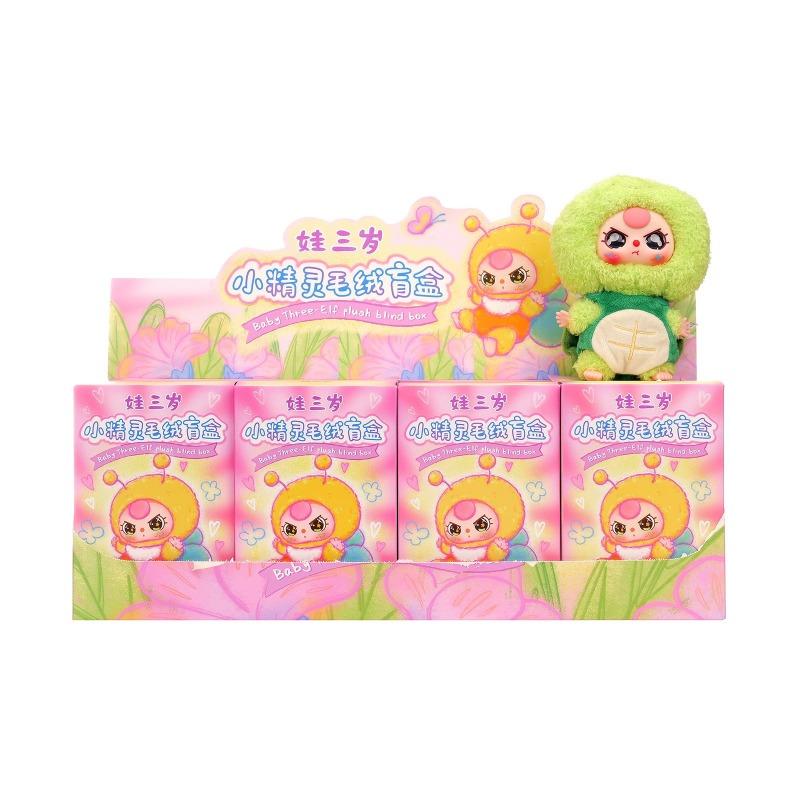 Baby Three Elf Series Plush Dolls