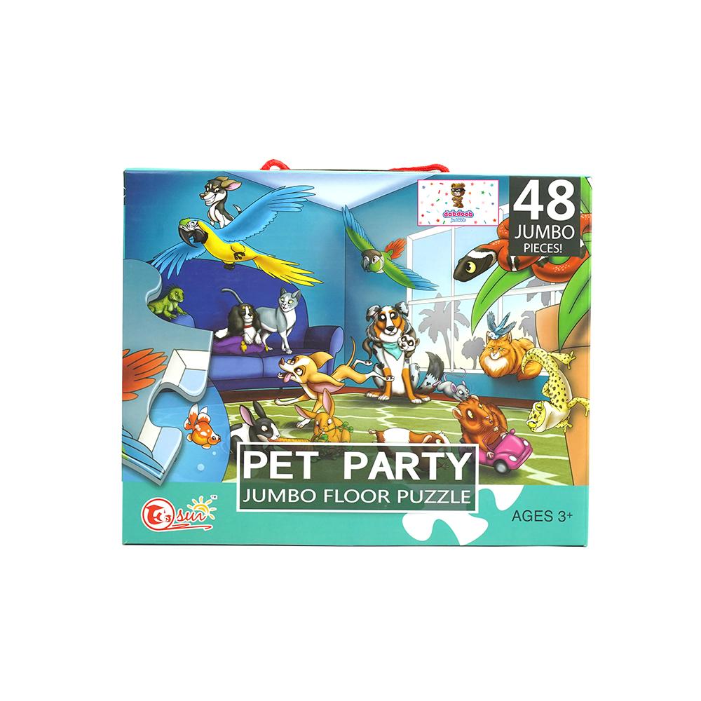 بازل حفلة الحيوانات