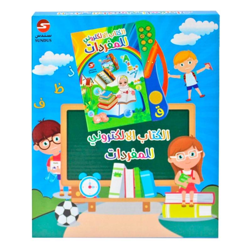 Sundus Electronic Book For Words