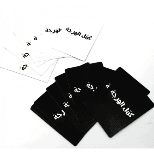 لعبة كمل الهرجة