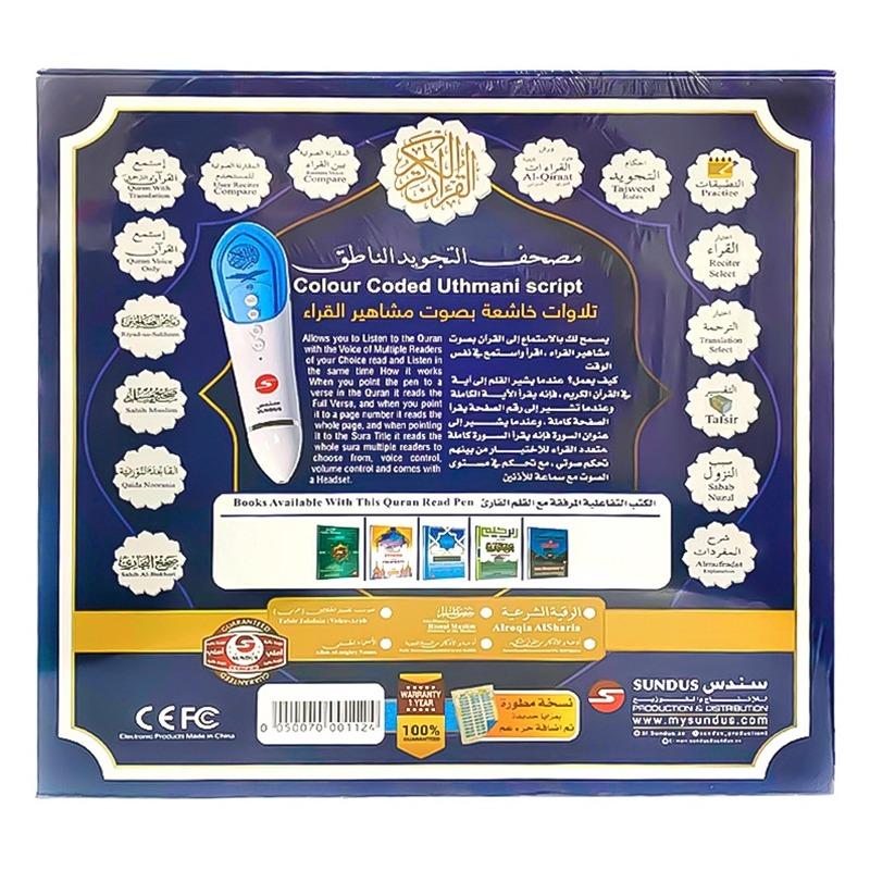 Sundus Quran Book Read Pen 16 GB - Large