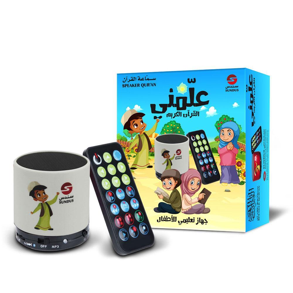 سندس - سماعة علمني القرآن للأطفال