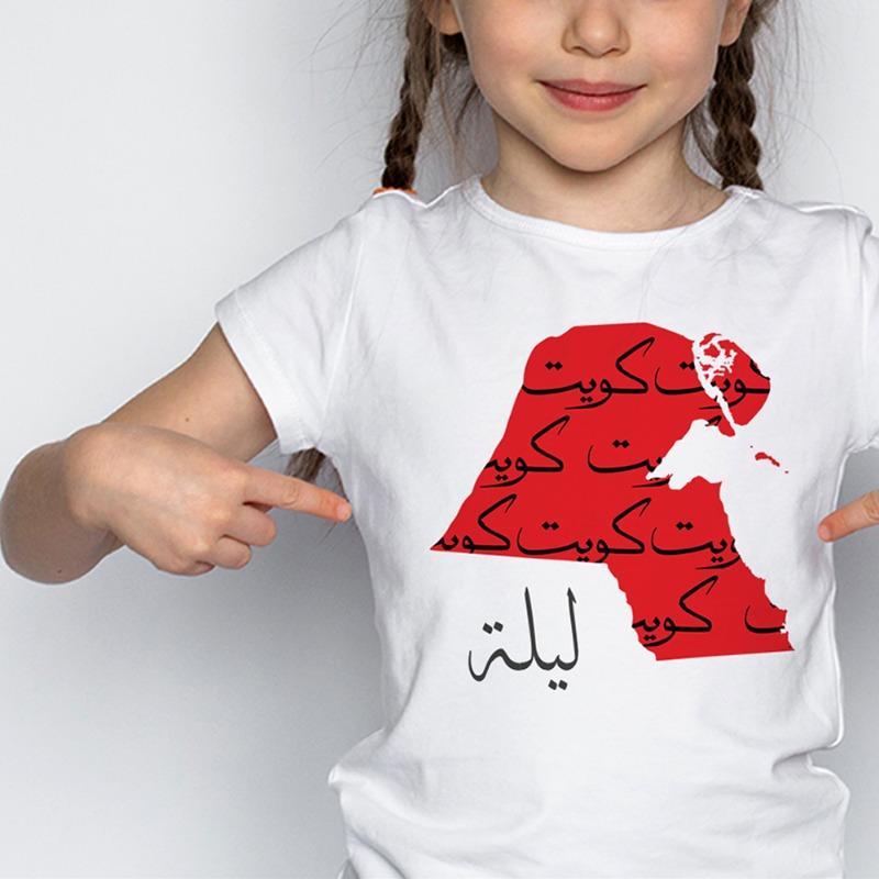 My Kuwait White T-Shirt