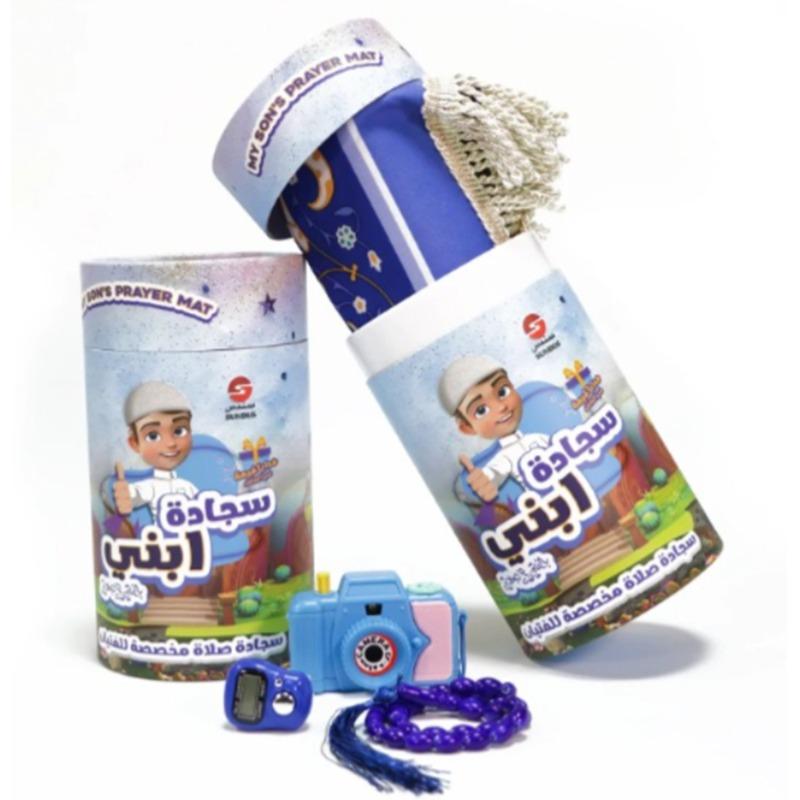 Children's Prayer Rug Set