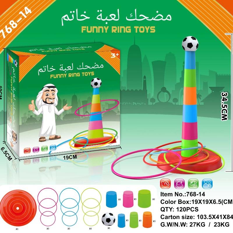 Funny Ring Toy