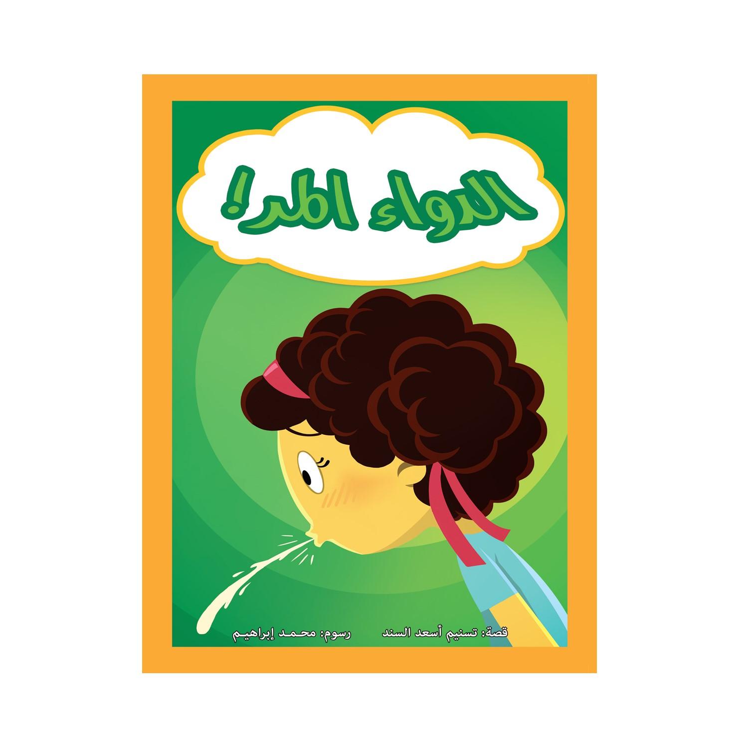 Book - Bitter Medicine