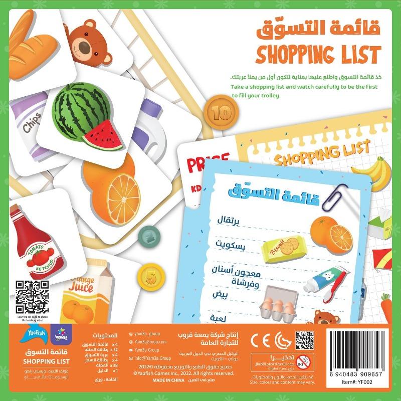Shopping List Game