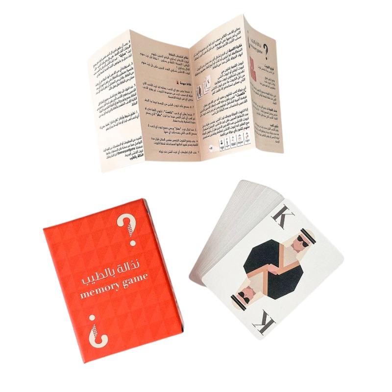 لعبة الذاكرة