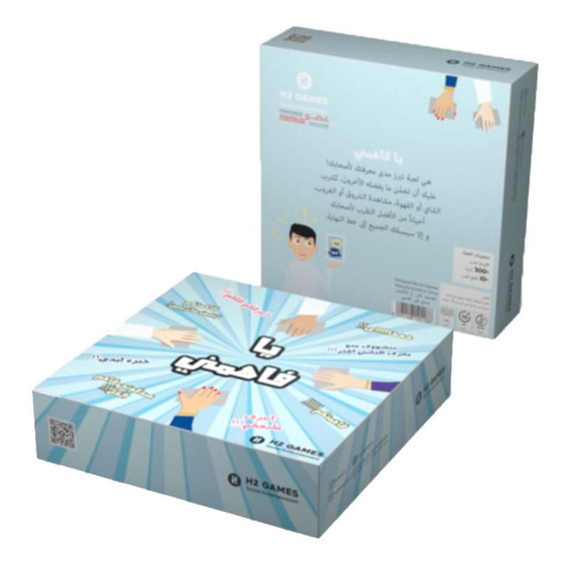 لعبة يا فاهمني