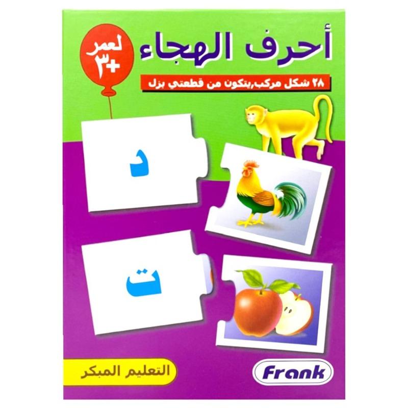 فرانك - الحروف الأبجدية