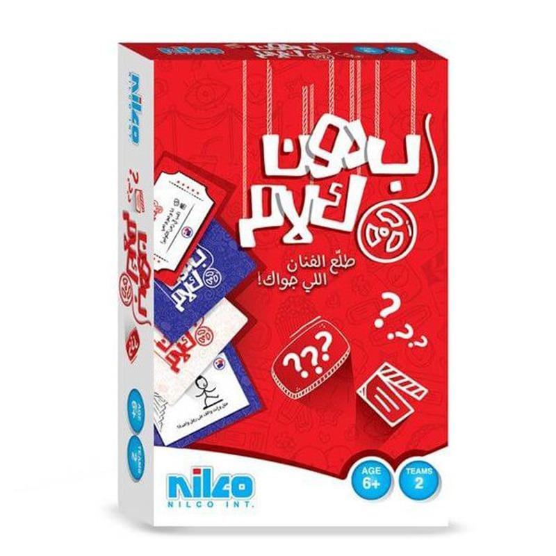 نيلكو - لعبة بدون كلام