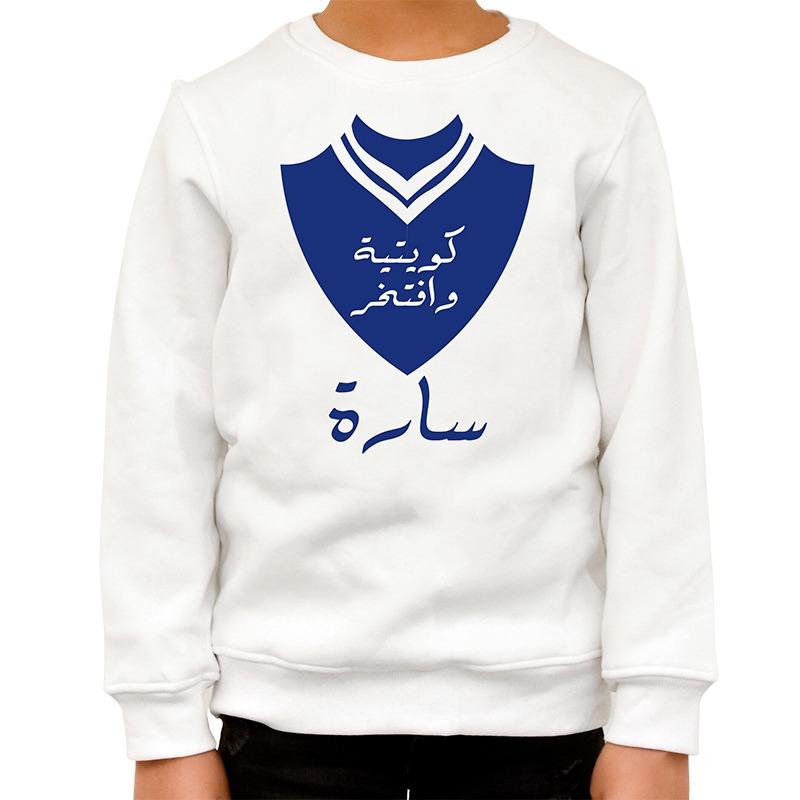 سويت شيرت المنتخب الوطني