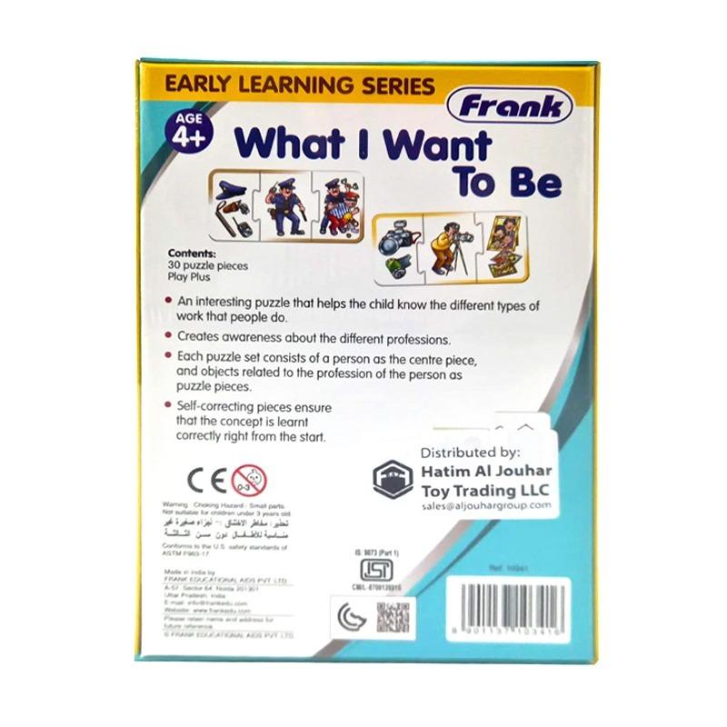 باقة الاستكشاف (سجادة بازل الطقس من سونتا + بازل "ماذا أريد أن أكون؟" من فرانك)