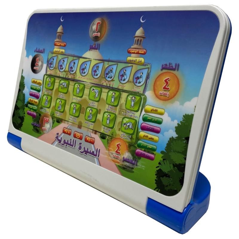 Arabic Learning Machine Holy Koran