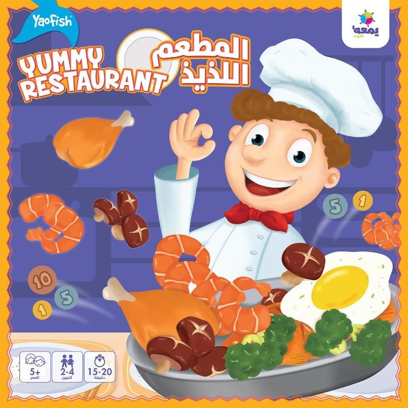 Yummy Restaurant Game