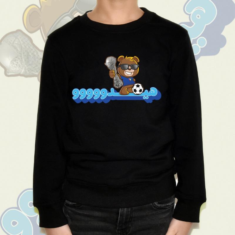 Khaleeji Cup - Hedoo Black Sweater