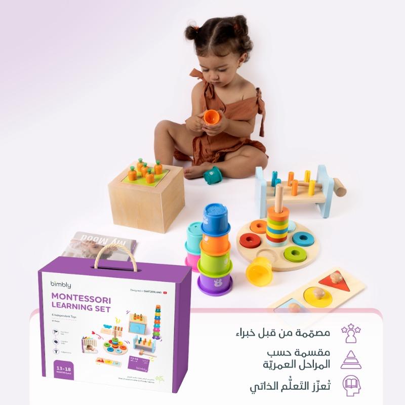 بيمبلي - صندوق التعلم مونتيسوري 13-18 أشهر