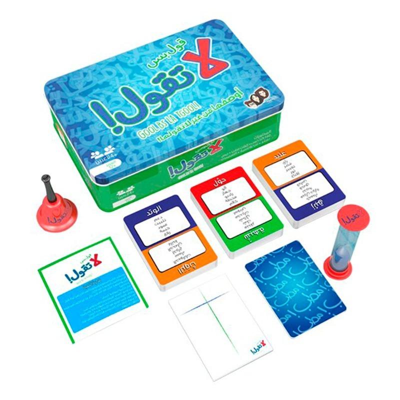 لعبة قول بس لا تقول