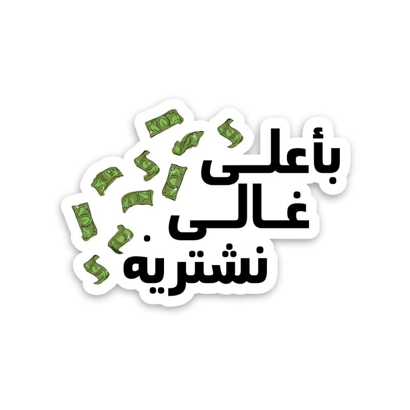 Trend Sticker Sheet - Wings