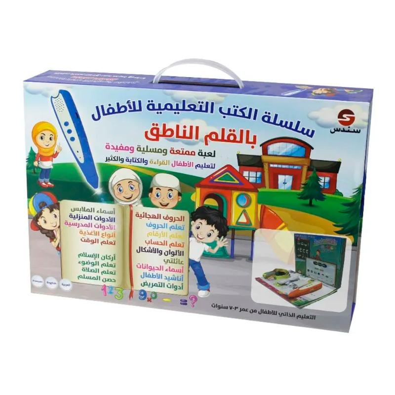 سندس - سلسلة الكتب التعليمية للاطفال بالقلم الناطق - عربي