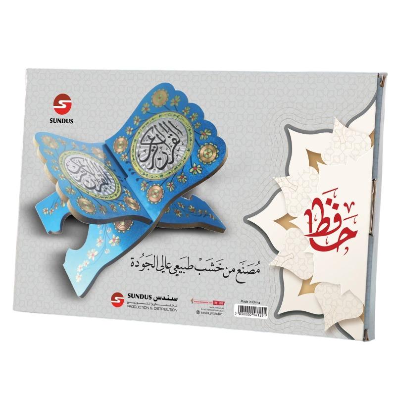 سندس - حافظ حامل القرآن الكريم حجم صغير ألوان متعددة