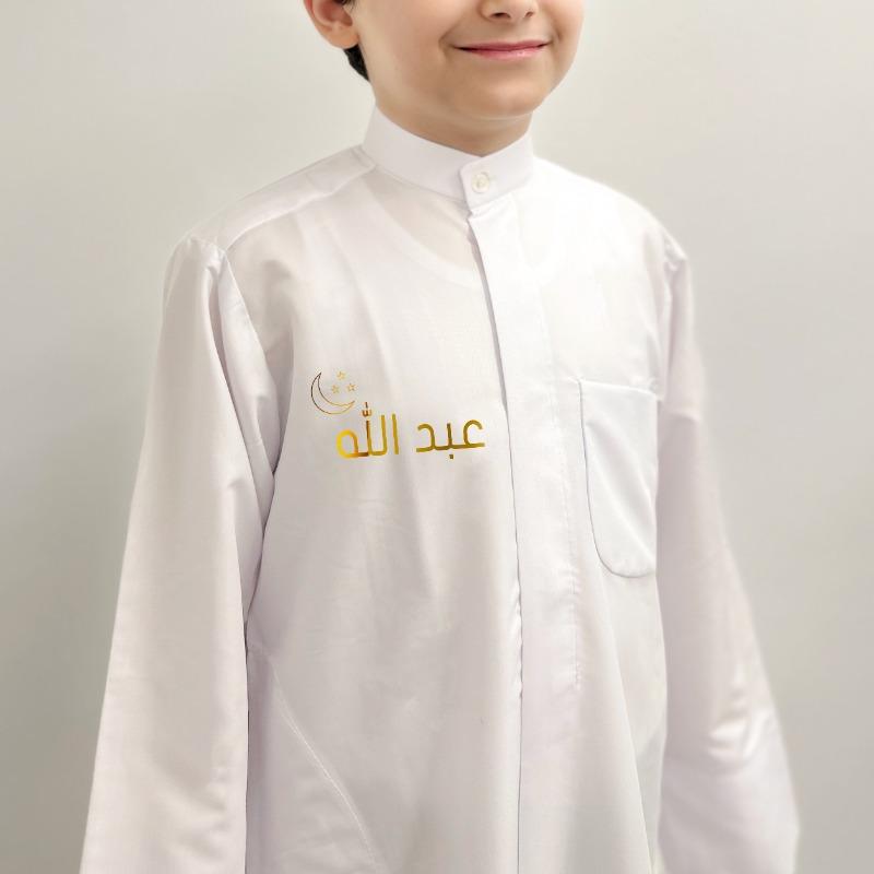 In Gold Ramadan Disdasha