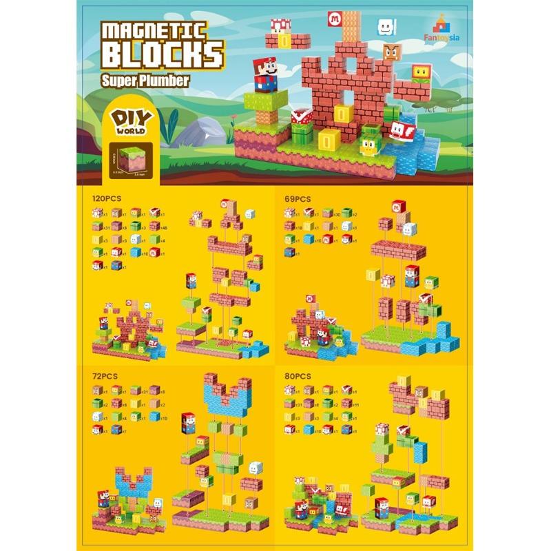 مغامرة ماريو - مكعبات بناء مغناطيسية 120 قطعة