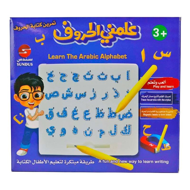 علمني الحروف لوح تعليم الكتابة المغناطيسي - الحروف العربية