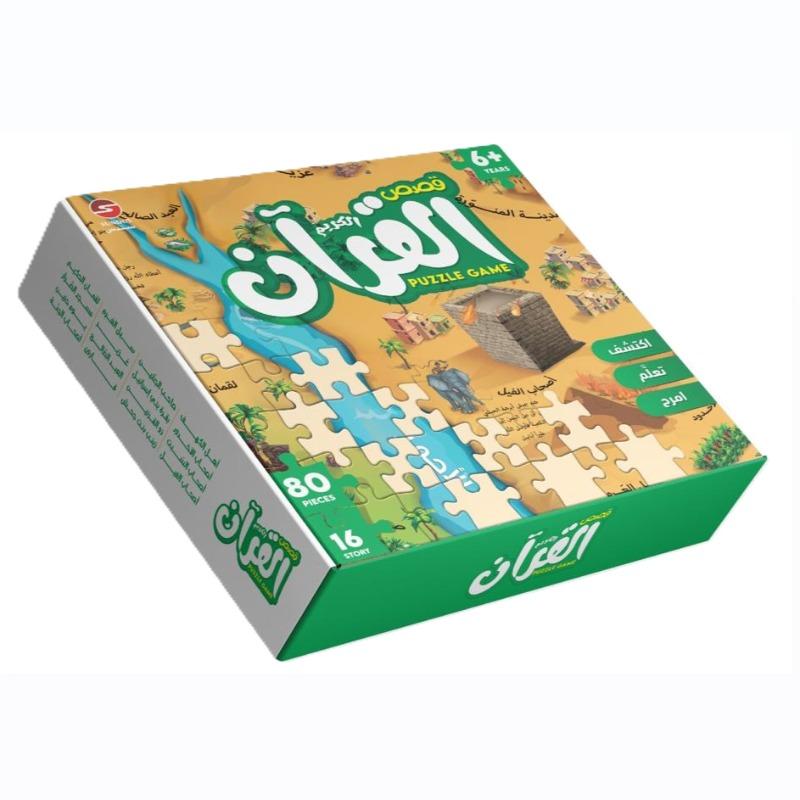 Sundus Qasas Quran Al Kareem Puzzle Game - Green