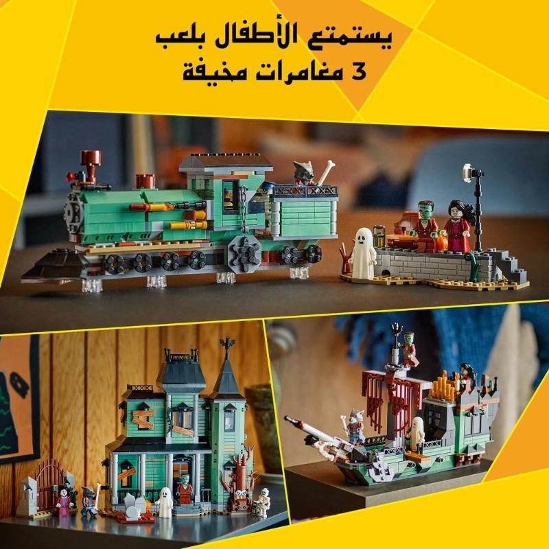 ليجو كرييتور - منزل الأشباح – ثلاثه في واحد
