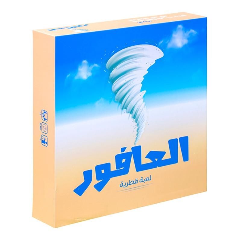 لعبة العافور