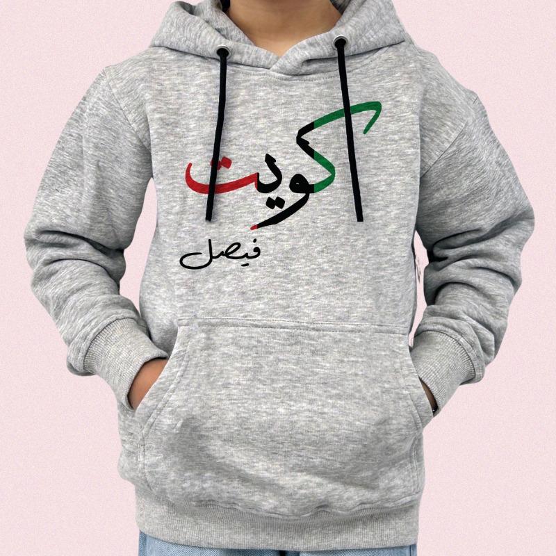 هودي بتصميم الكويت