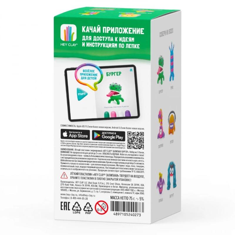 Hey Clay Plasticine Colorful Air Dry Clay - Burger