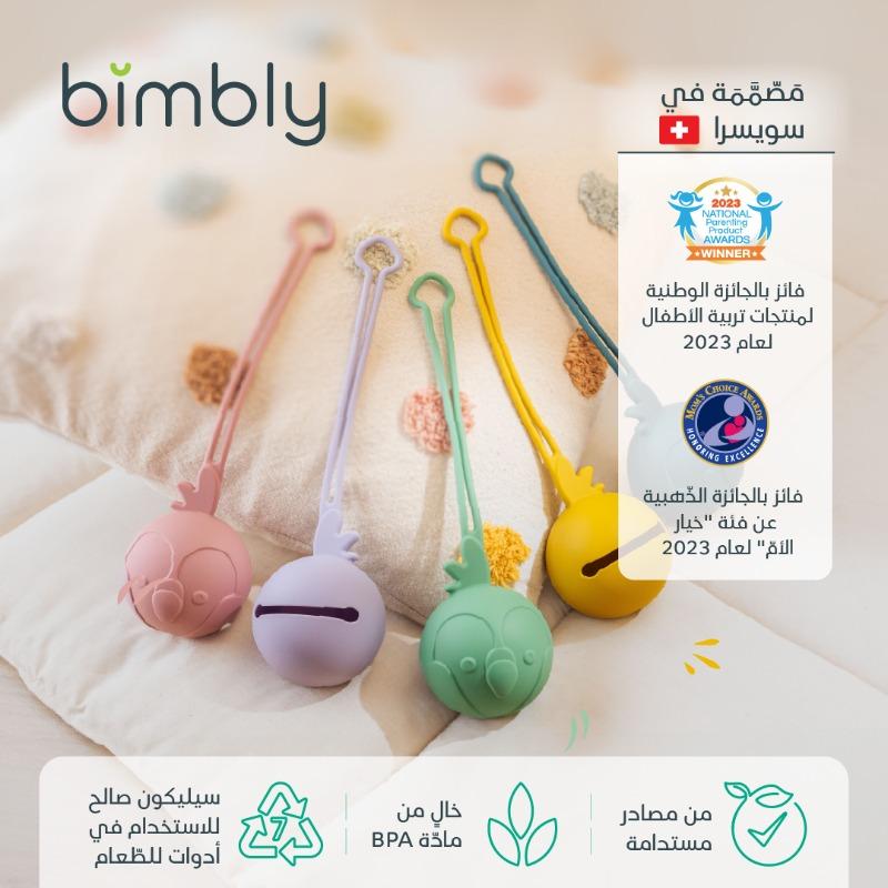 بيمبلي - حاملة اللهاية سيليكون لون أصفر