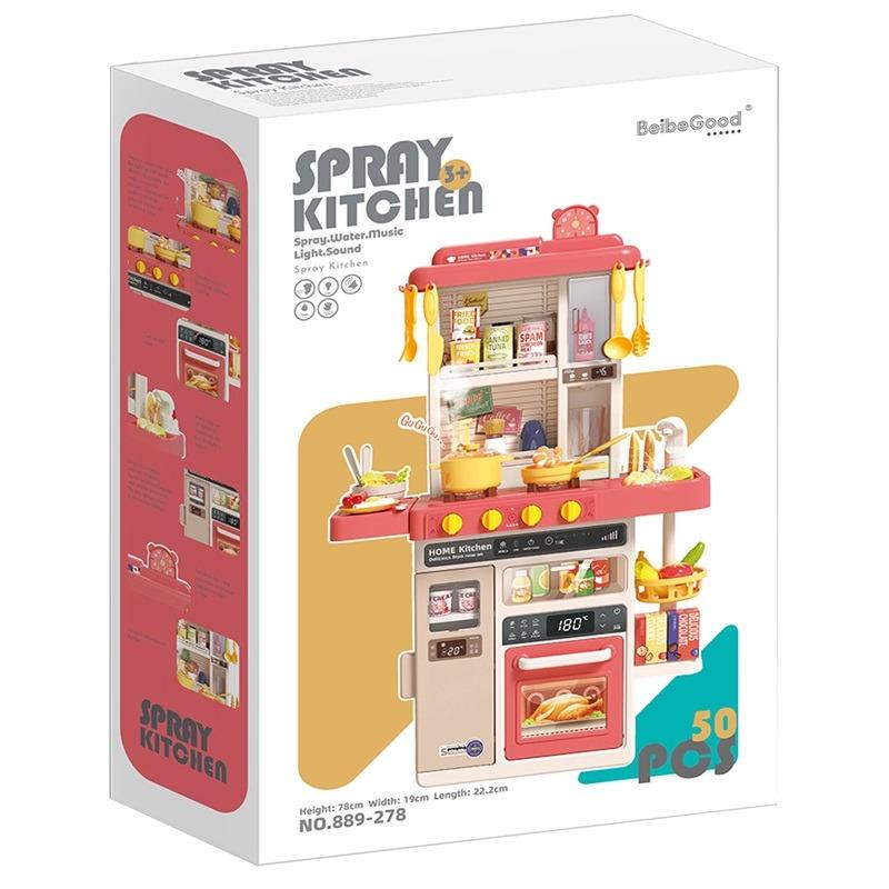 مطبخ سبراي - 50 قطعة