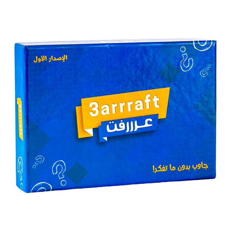 لعبة عرفت جاوب بدون ما تفكر - الإصدار الأول