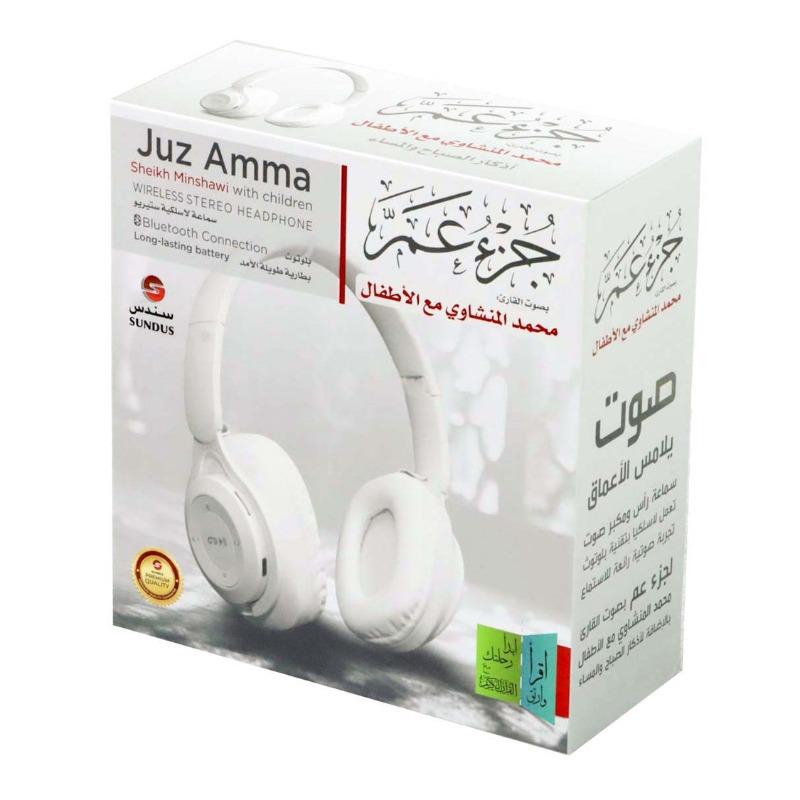 سندس - سماعة بلوتوث لاسلكية - جزء عم