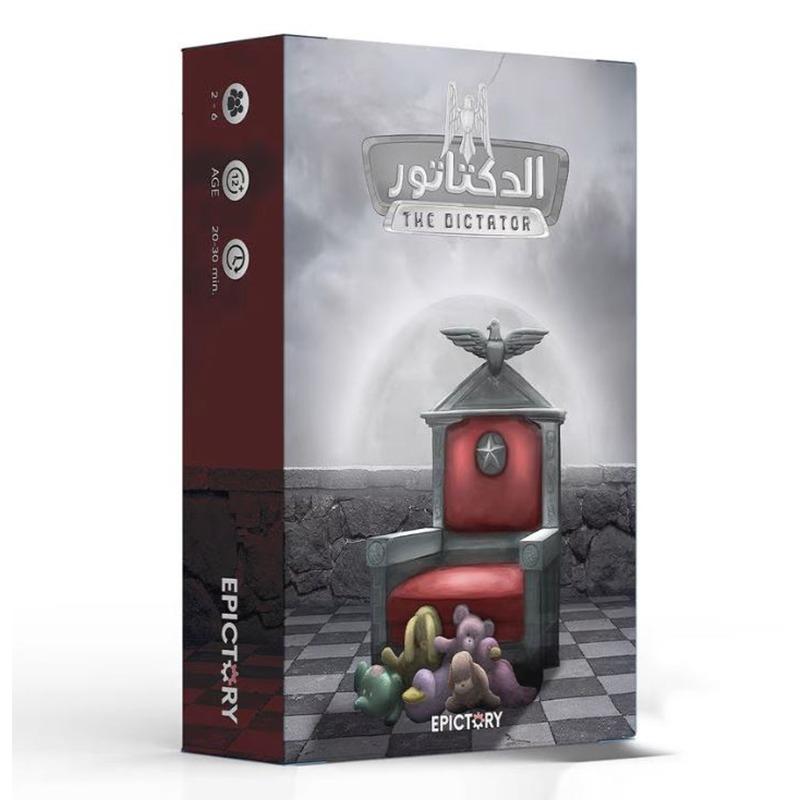 لعبة الدكتاتور