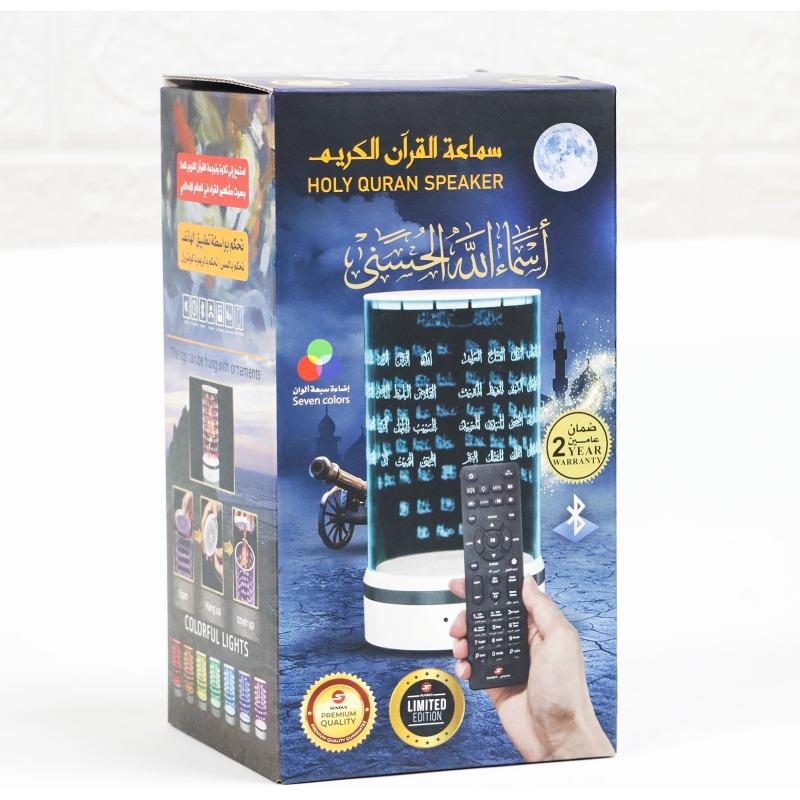 Sundus Asma Allah Al Hosna Speaker