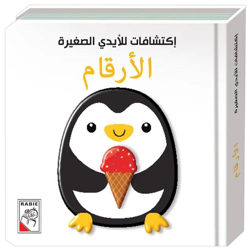 Discoveries for Little Hands - Numbers