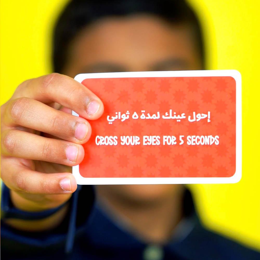 لعبة ديل اور دير