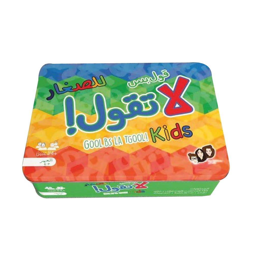 لعبة قول بس لا تقول للصغار