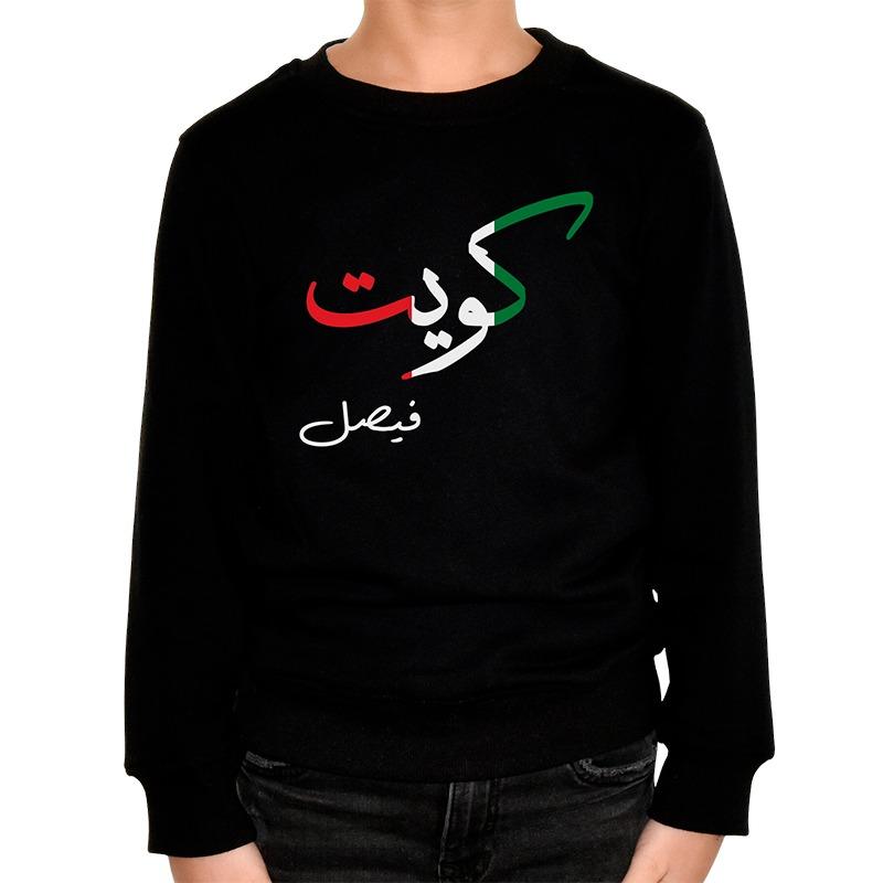 Kuwait Sweatshirt