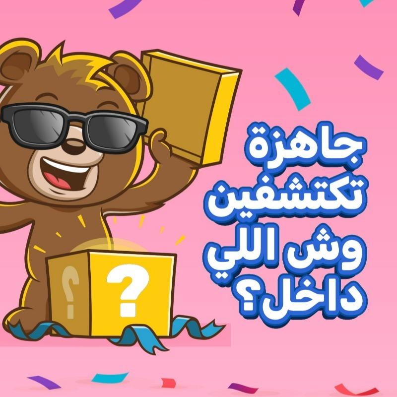 بوكس مفاجآت للمبدعات