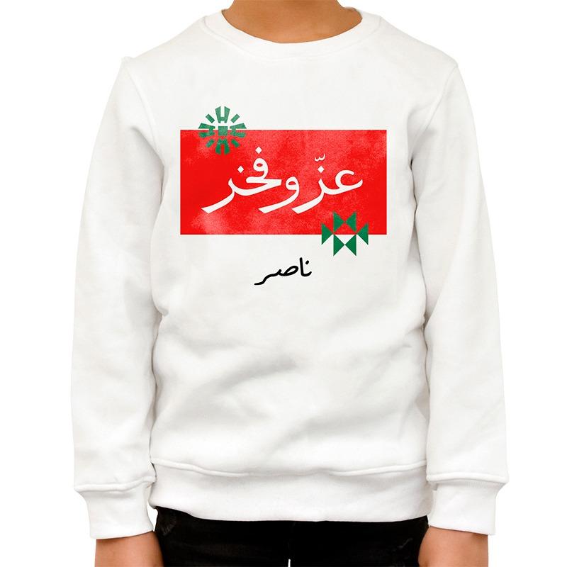 Kuwait 2023 Sweatshirt